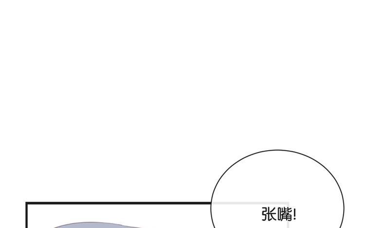 《假戏真做 MM》第72话 你觉得我会对你做…… 第35页