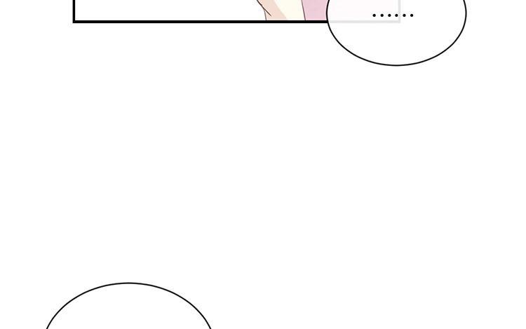 《假戏真做 MM》第72话 你觉得我会对你做…… 第47页