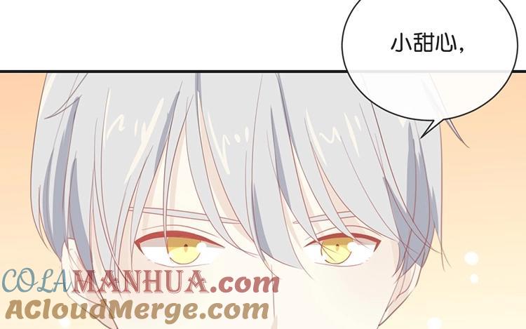 《假戏真做 MM》第72话 你觉得我会对你做…… 第31页