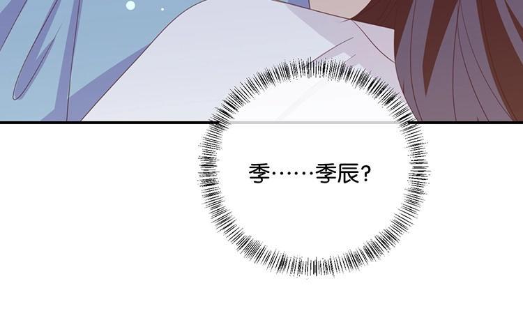 《假戏真做 MM》第72话 你觉得我会对你做…… 第3页