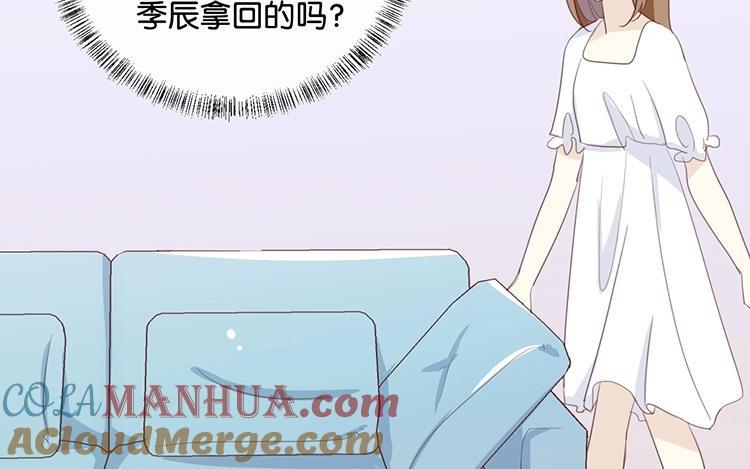 《假戏真做 MM》第72话 你觉得我会对你做…… 第58页