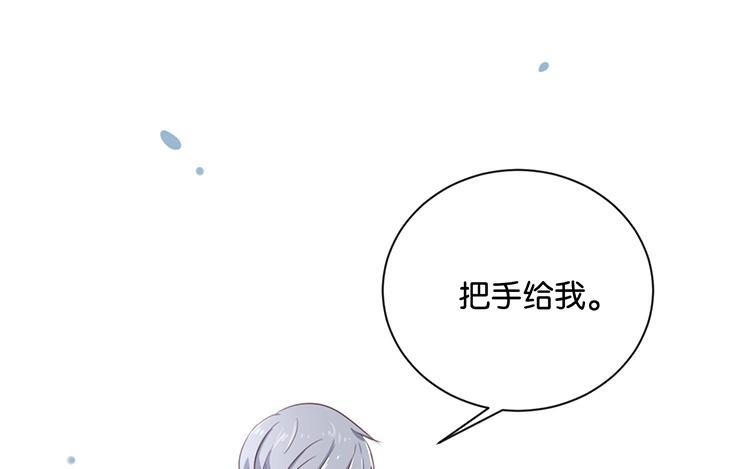 《假戏真做 MM》第72话 你觉得我会对你做…… 第15页