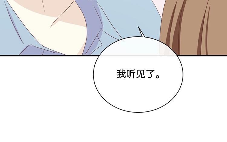 《假戏真做 MM》第72话 你觉得我会对你做…… 第26页