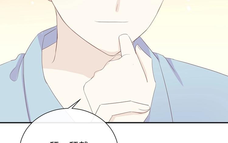 《假戏真做 MM》第72话 你觉得我会对你做…… 第32页