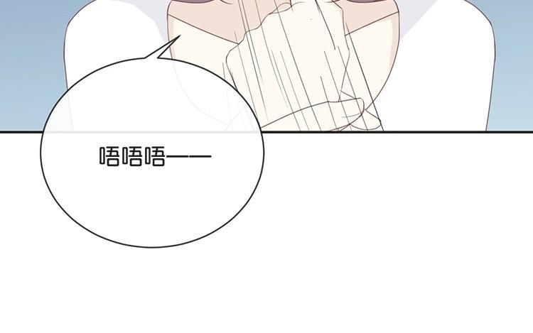 《假戏真做 MM》第72话 你觉得我会对你做…… 第42页