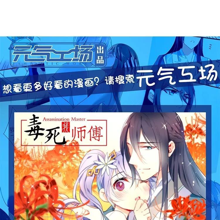 《假戏真做 MM》第72话 你觉得我会对你做…… 第63页