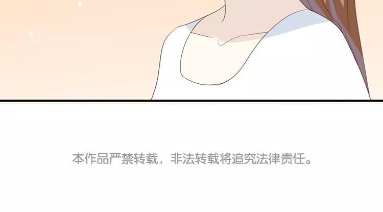 《假戏真做 MM》第72话 你觉得我会对你做…… 第62页