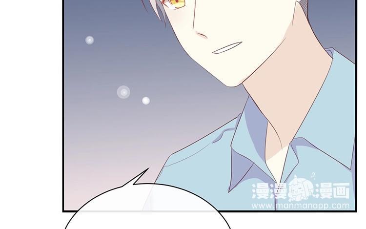 《假戏真做 MM》第72话 你觉得我会对你做…… 第44页