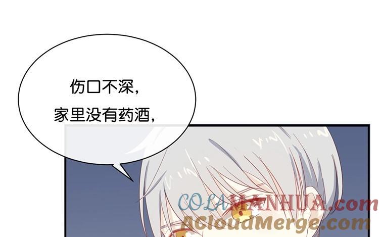 《假戏真做 MM》第72话 你觉得我会对你做…… 第43页