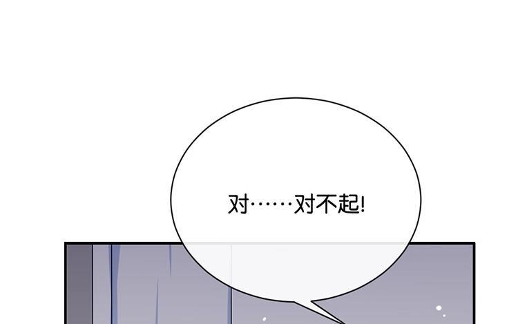 《假戏真做 MM》第72话 你觉得我会对你做…… 第11页