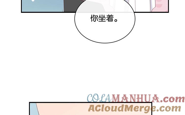 《假戏真做 MM》第73话 你现在对我温柔多了 第43页