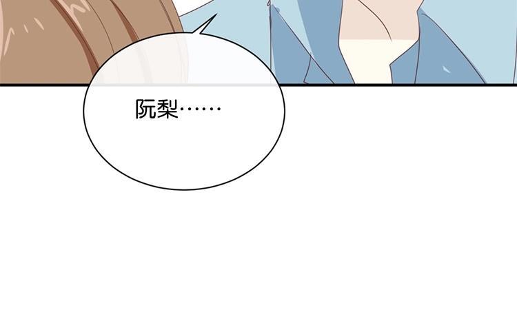 《假戏真做 MM》第73话 你现在对我温柔多了 第63页