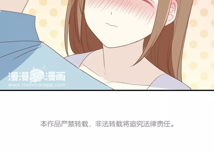 《假戏真做 MM》第73话 你现在对我温柔多了 第65页