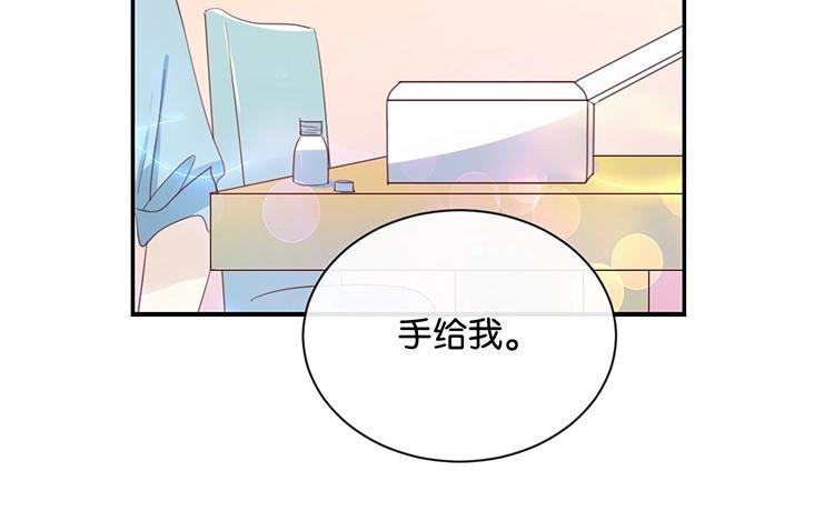 《假戏真做 MM》第73话 你现在对我温柔多了 第44页