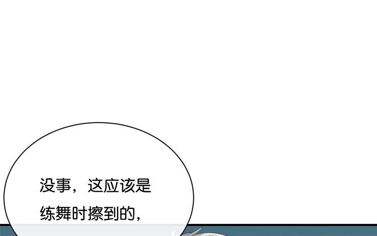 《假戏真做 MM》第73话 你现在对我温柔多了 第36页