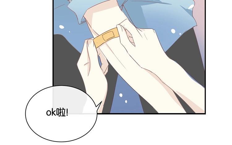 《假戏真做 MM》第73话 你现在对我温柔多了 第53页