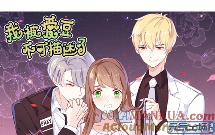 《假戏真做 MM》第73话 你现在对我温柔多了 第7页