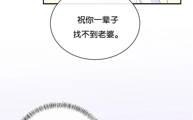 《假戏真做 MM》第73话 你现在对我温柔多了 第3页