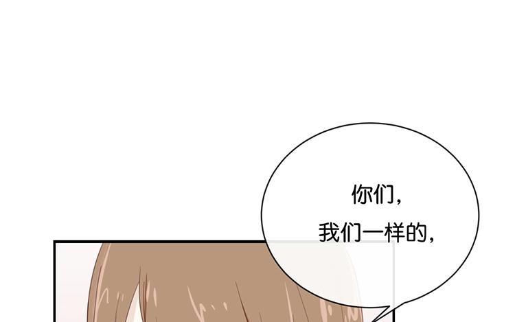 《假戏真做 MM》第73话 你现在对我温柔多了 第54页