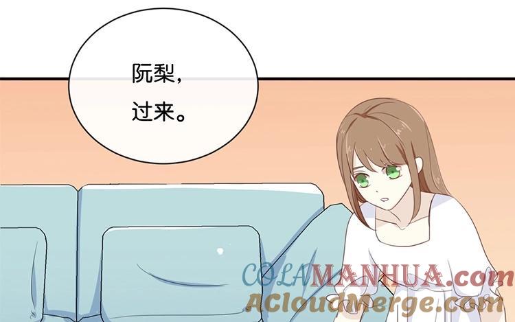 《假戏真做 MM》第73话 你现在对我温柔多了 第10页