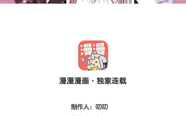 《假戏真做 MM》第73话 你现在对我温柔多了 第8页