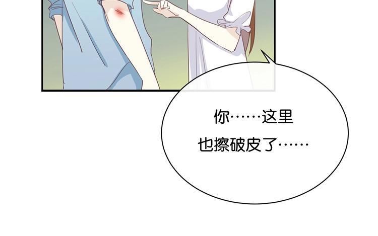 《假戏真做 MM》第73话 你现在对我温柔多了 第33页