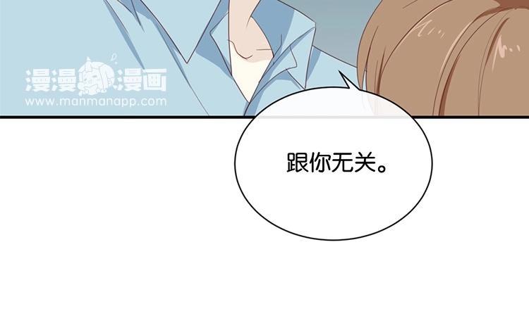 《假戏真做 MM》第73话 你现在对我温柔多了 第38页