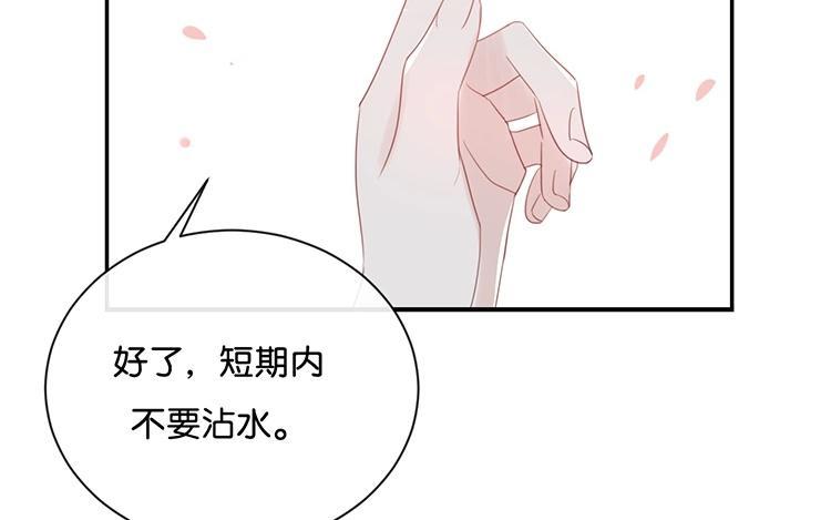 《假戏真做 MM》第73话 你现在对我温柔多了 第26页