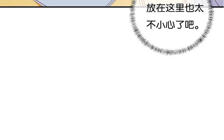 《假戏真做 MM》第73话 你现在对我温柔多了 第6页