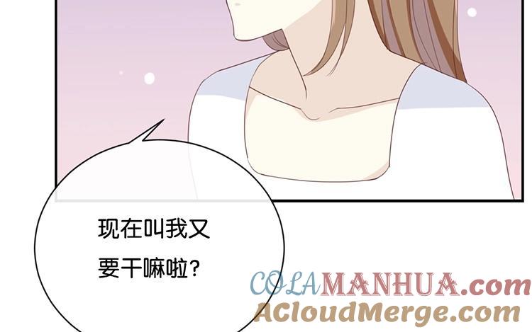 《假戏真做 MM》第73话 你现在对我温柔多了 第13页