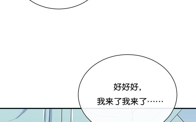 《假戏真做 MM》第73话 你现在对我温柔多了 第14页