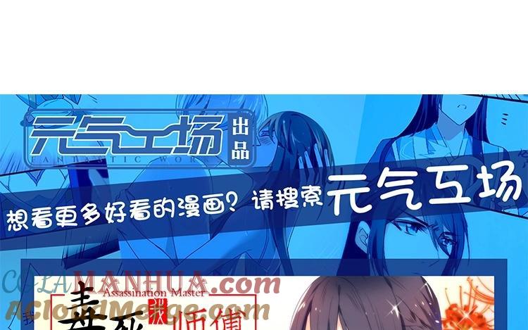 《假戏真做 MM》第74话 你喜欢她？ 第64页