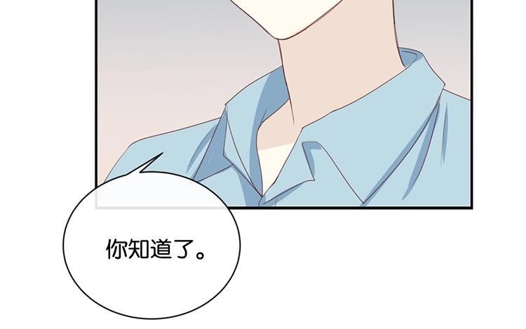 《假戏真做 MM》第74话 你喜欢她？ 第48页