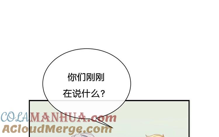 《假戏真做 MM》第74话 你喜欢她？ 第28页