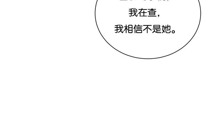 《假戏真做 MM》第74话 你喜欢她？ 第59页