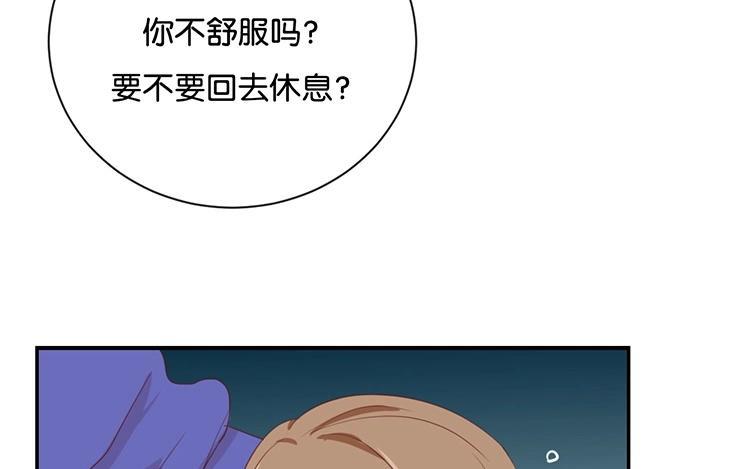 《假戏真做 MM》第74话 你喜欢她？ 第21页