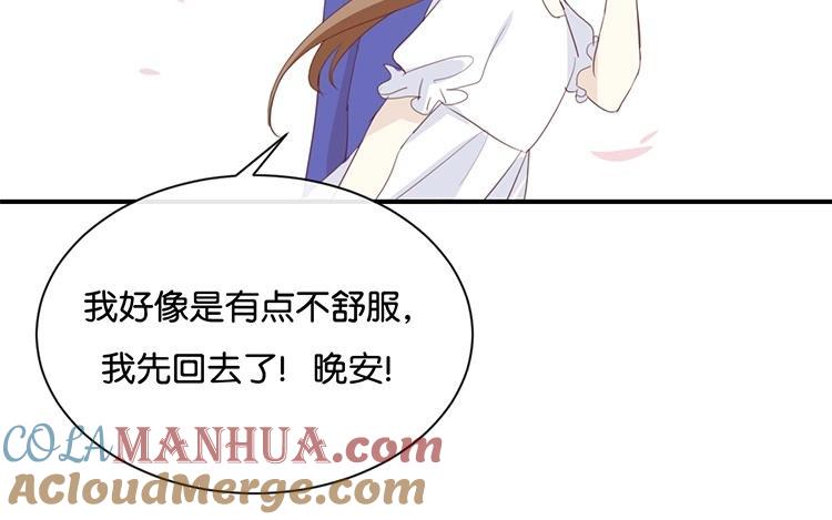 《假戏真做 MM》第74话 你喜欢她？ 第25页