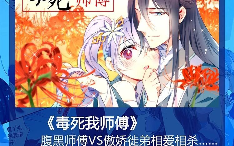 《假戏真做 MM》第74话 你喜欢她？ 第65页