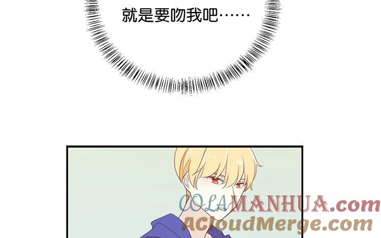 《假戏真做 MM》第74话 你喜欢她？ 第19页