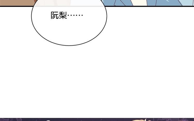 《假戏真做 MM》第74话 你喜欢她？ 第5页