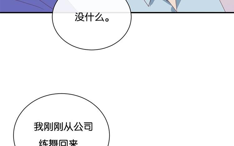 《假戏真做 MM》第74话 你喜欢她？ 第32页