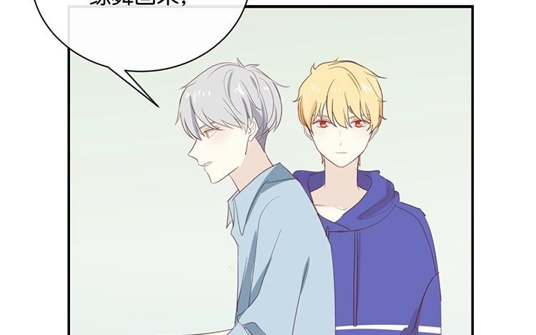 《假戏真做 MM》第74话 你喜欢她？ 第33页