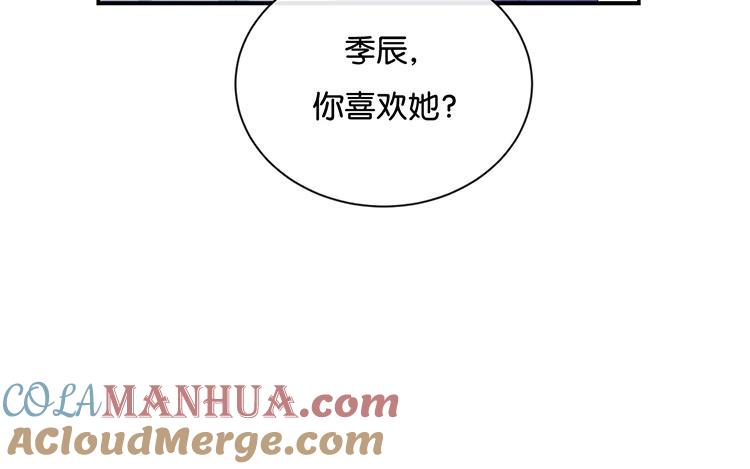 《假戏真做 MM》第74话 你喜欢她？ 第61页