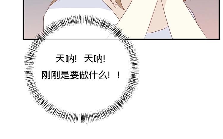 《假戏真做 MM》第74话 你喜欢她？ 第14页