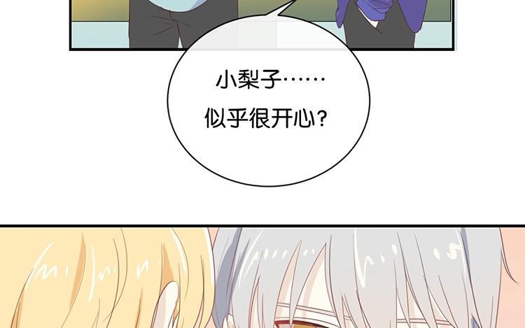 《假戏真做 MM》第74话 你喜欢她？ 第30页