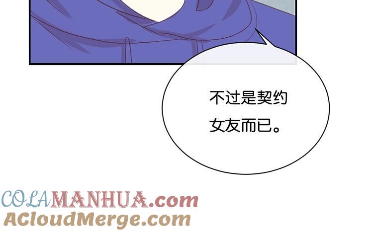 《假戏真做 MM》第74话 你喜欢她？ 第46页