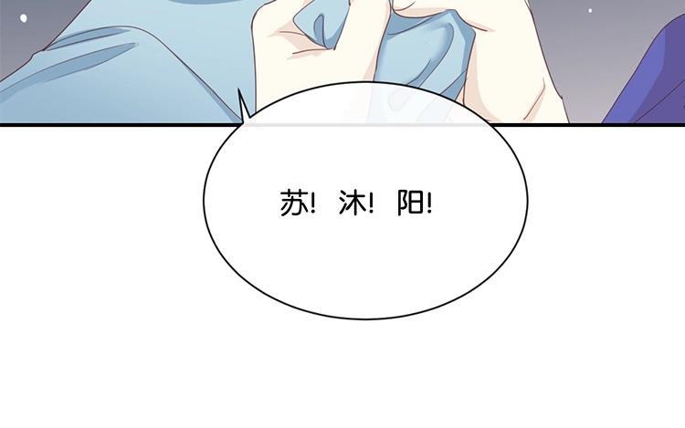 《假戏真做 MM》第74话 你喜欢她？ 第56页