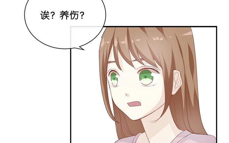 《假戏真做 MM》第75话 猝不及防一波狗粮 第51页
