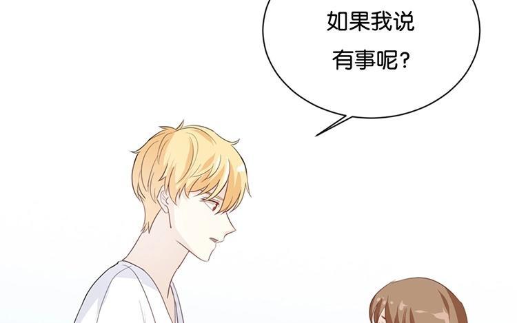 《假戏真做 MM》第75话 猝不及防一波狗粮 第53页