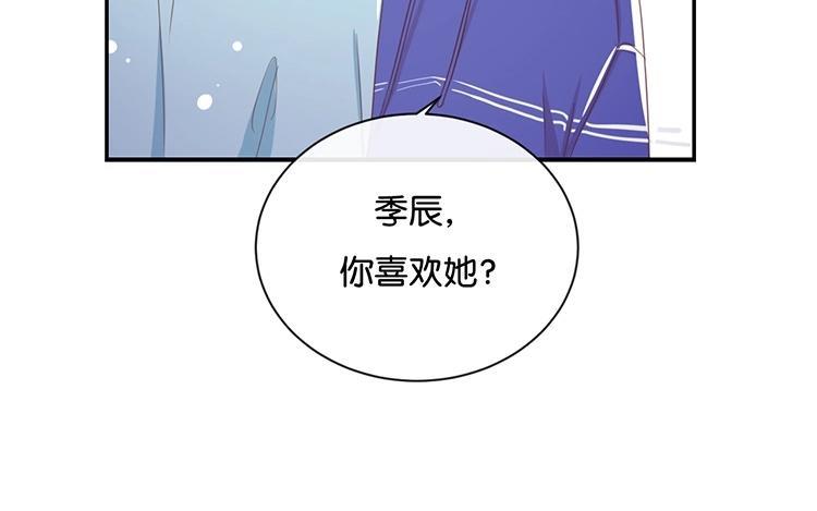 《假戏真做 MM》第75话 猝不及防一波狗粮 第2页